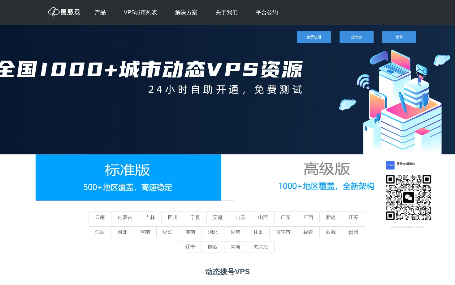 Moguvps 页面快照